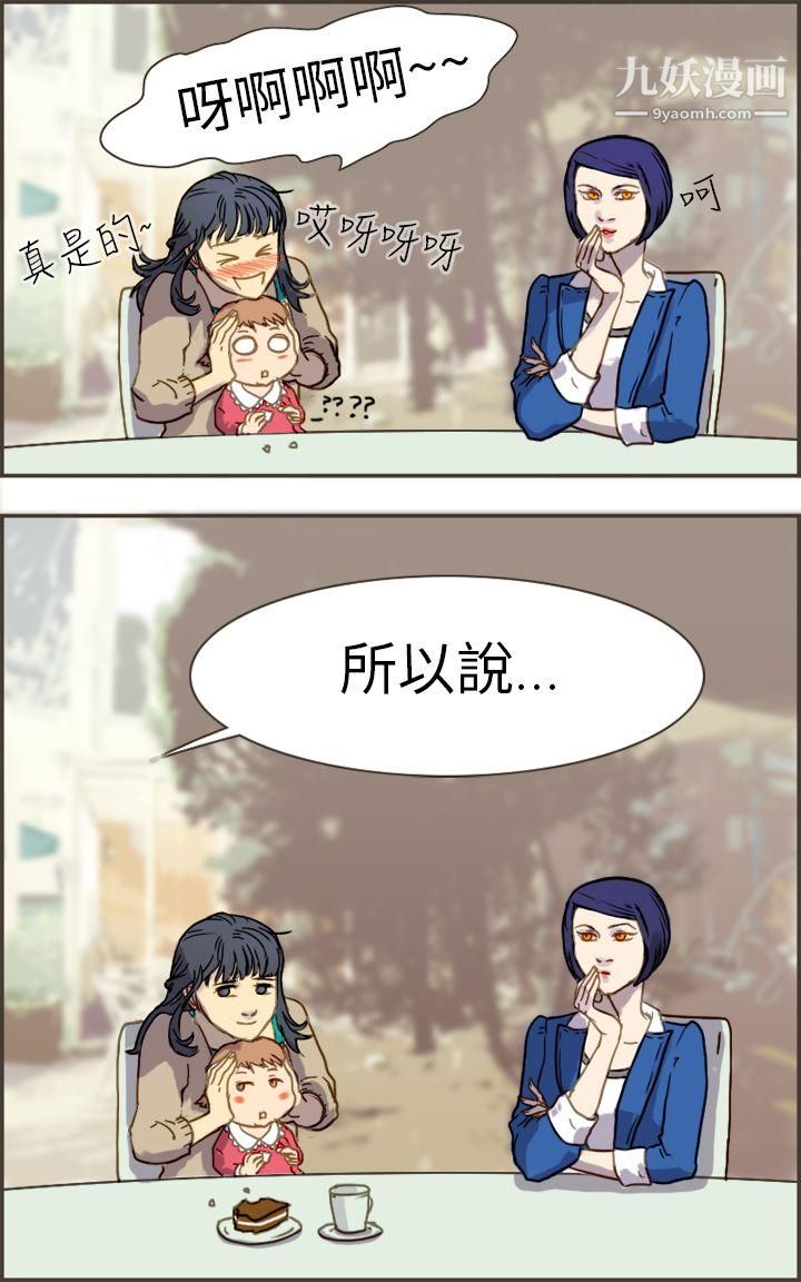 坏女人报告书第1话