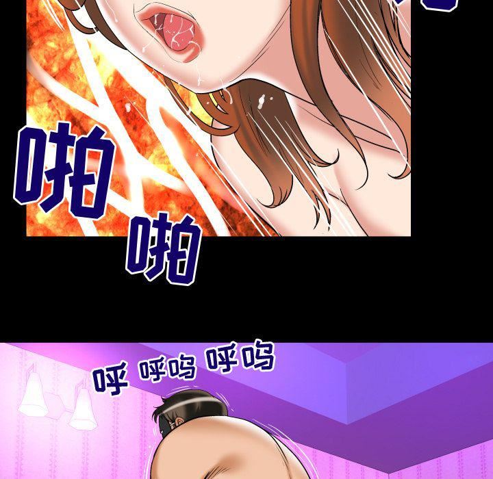 妻子的情人第71话