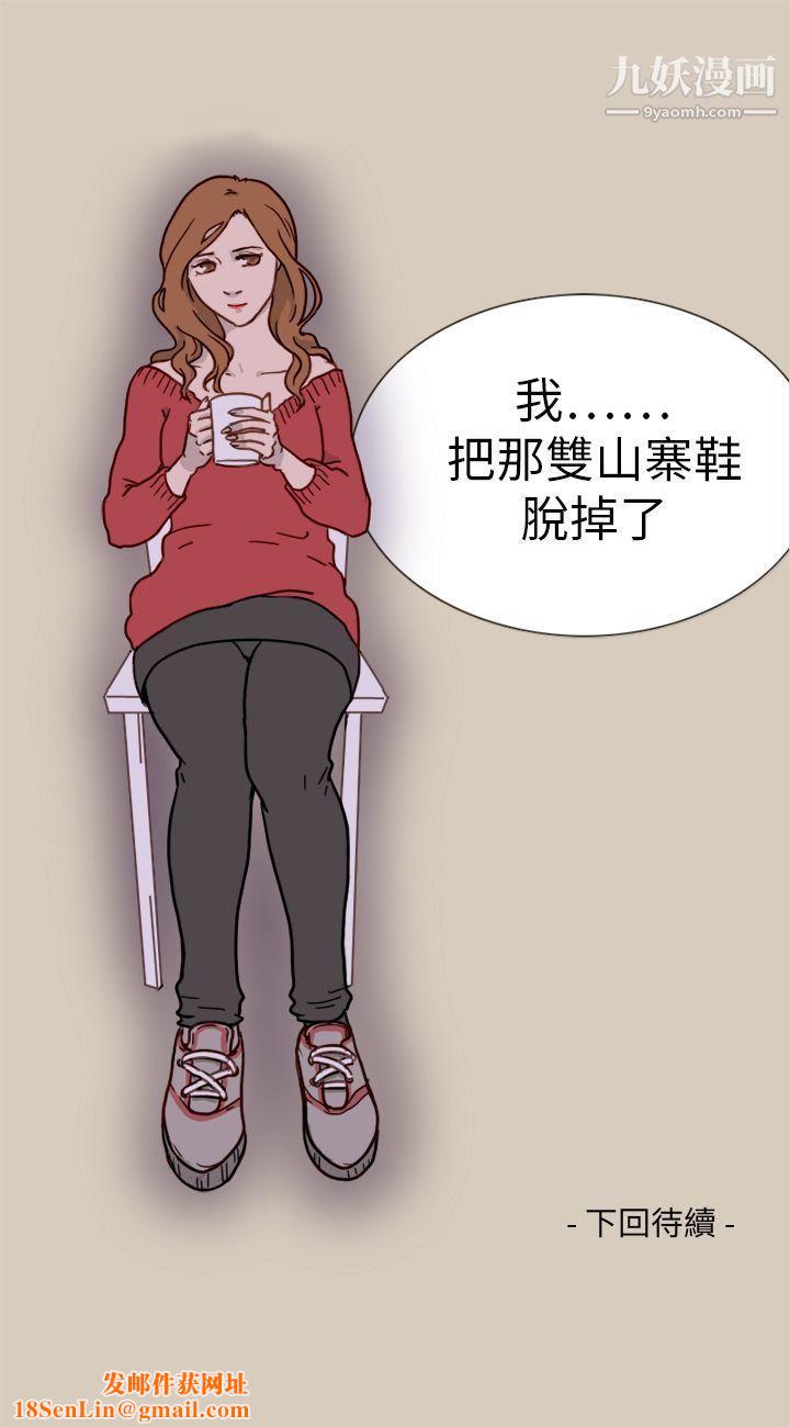 坏女人报告书第1话