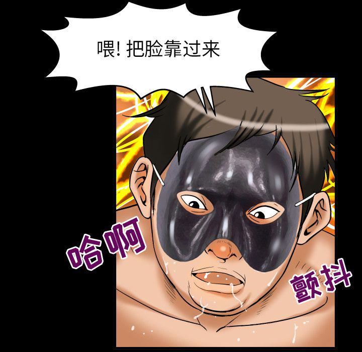 妻子的情人第71话