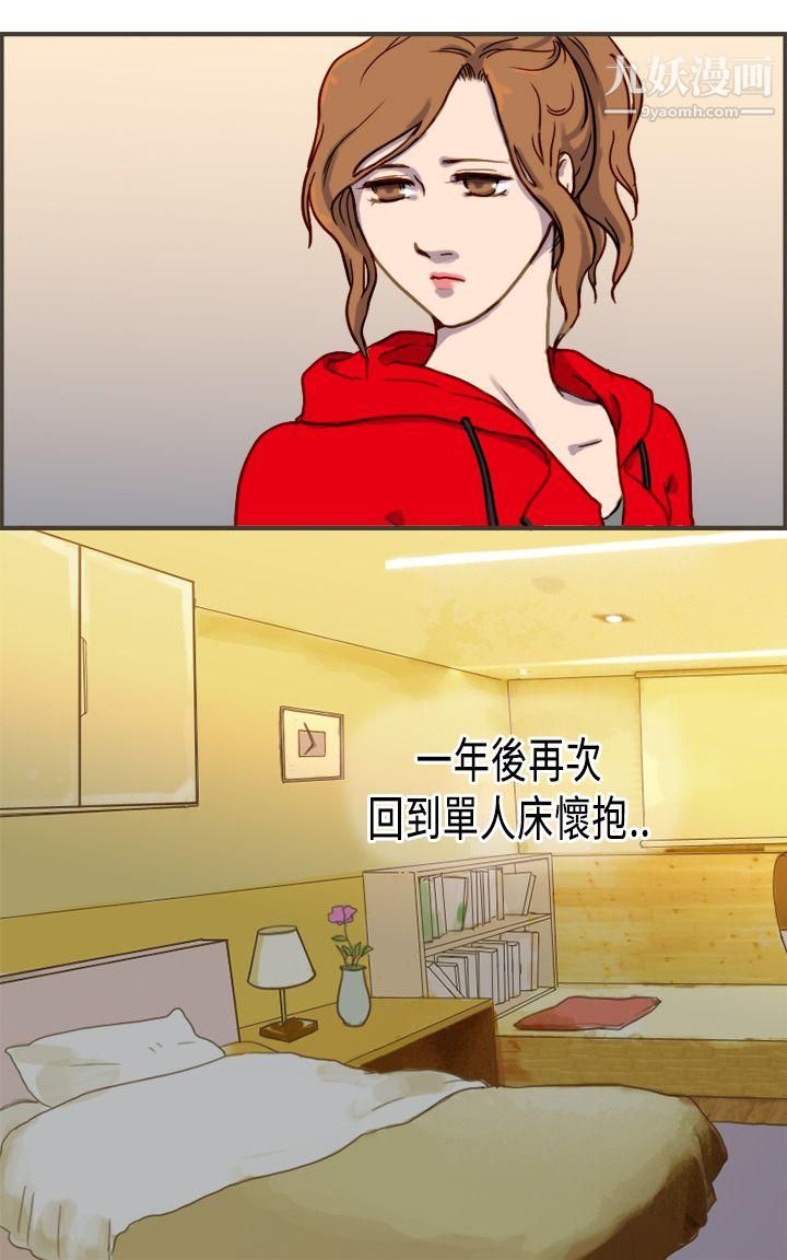 坏女人报告书第2话