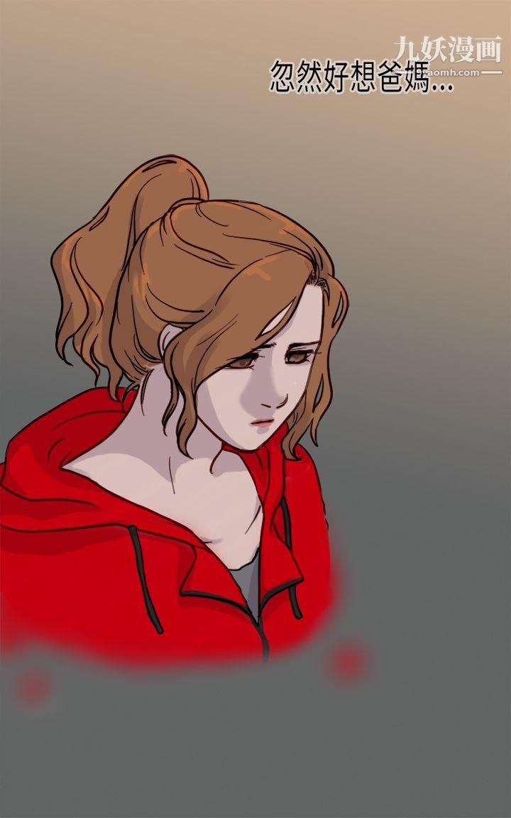 坏女人报告书第2话