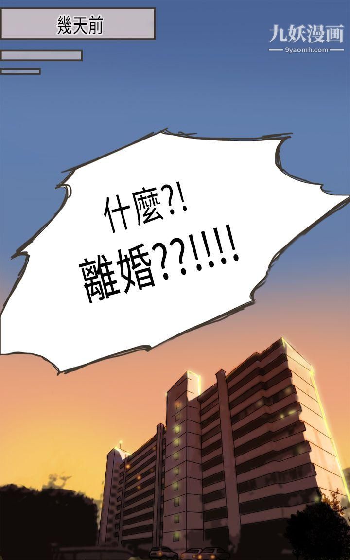 坏女人报告书第2话