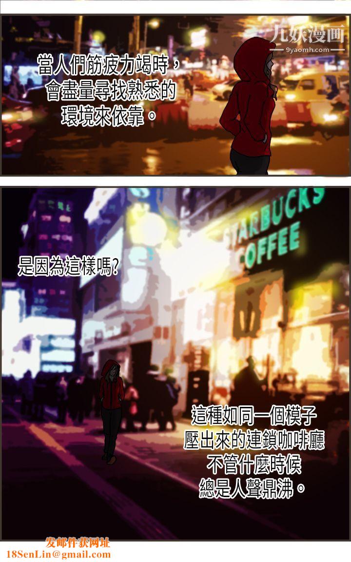 坏女人报告书第2话