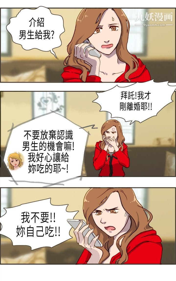 坏女人报告书第2话