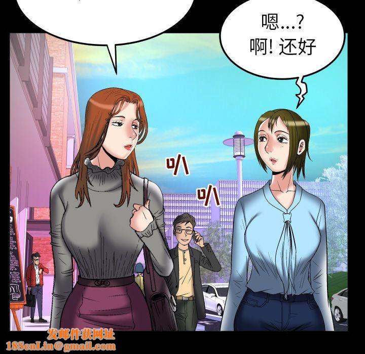 妻子的情人第71话