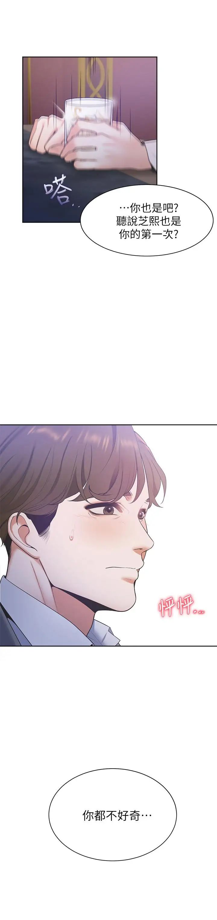 渴望:爱火难耐第4话-好奇其他女人的身体吗