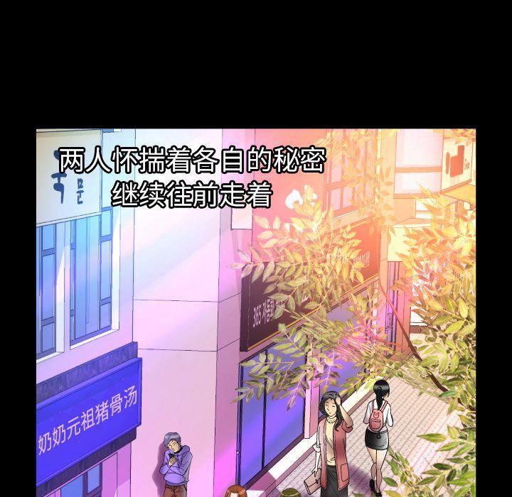 妻子的情人第71话