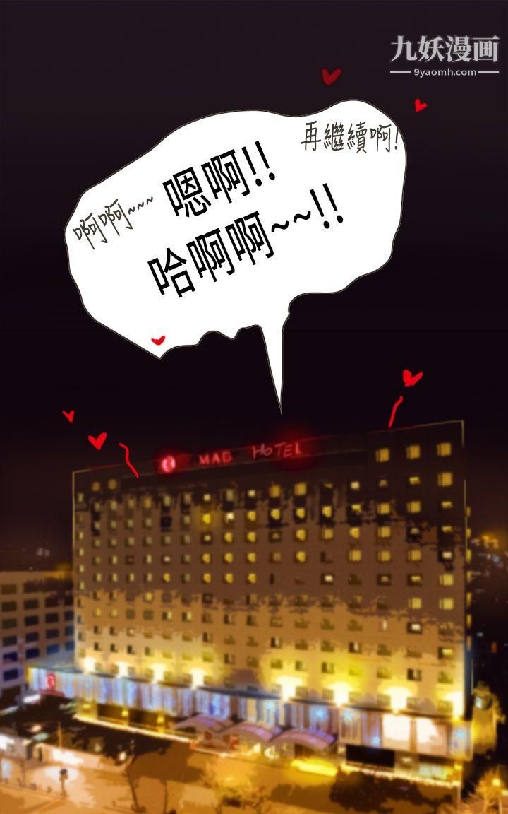 坏女人报告书第3话