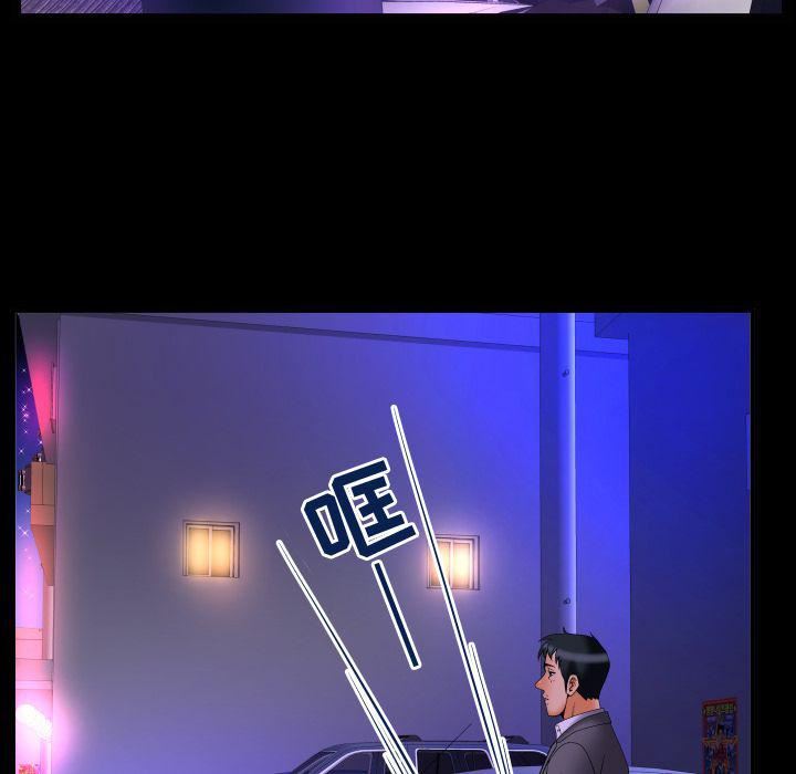 妻子的情人第71话