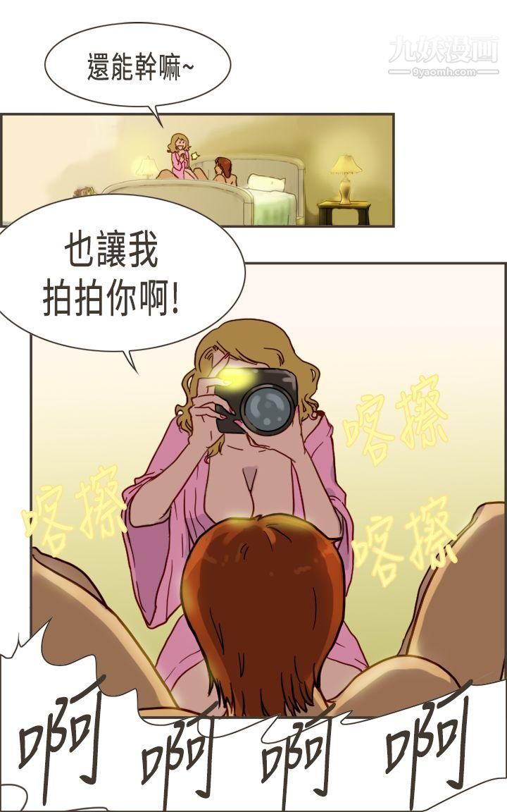 坏女人报告书第3话