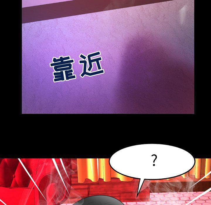 妻子的情人第71话