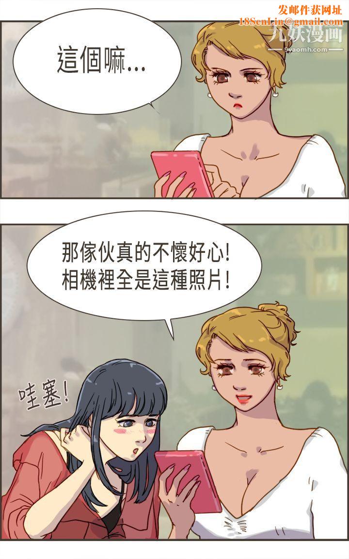 坏女人报告书第3话