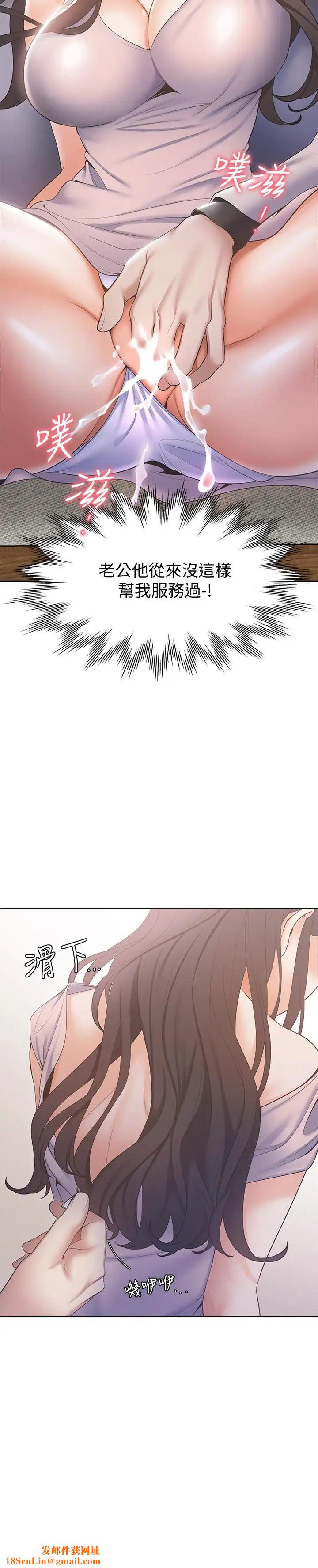 渴望:爱火难耐第5话-难以拒绝的手技