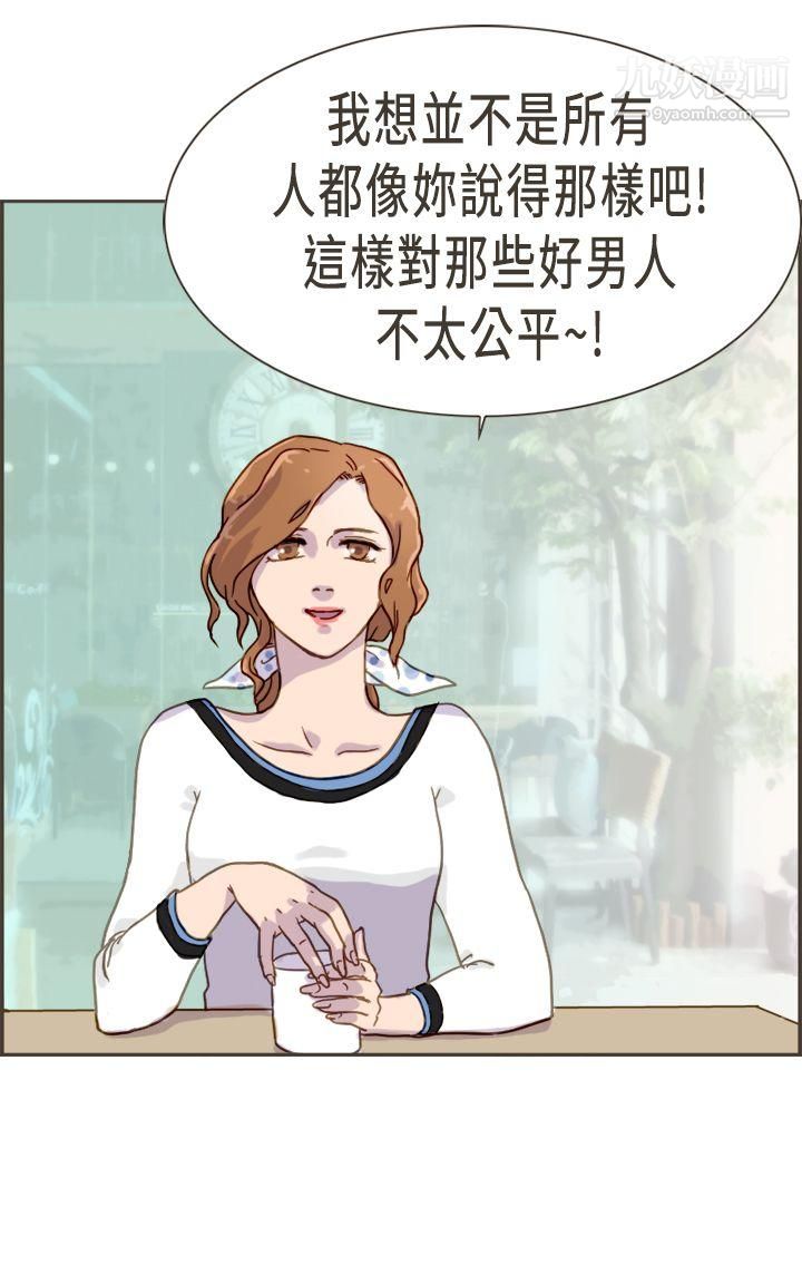 坏女人报告书第3话