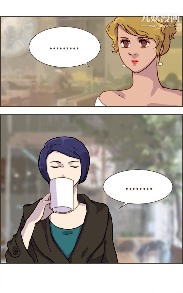 坏女人报告书第3话