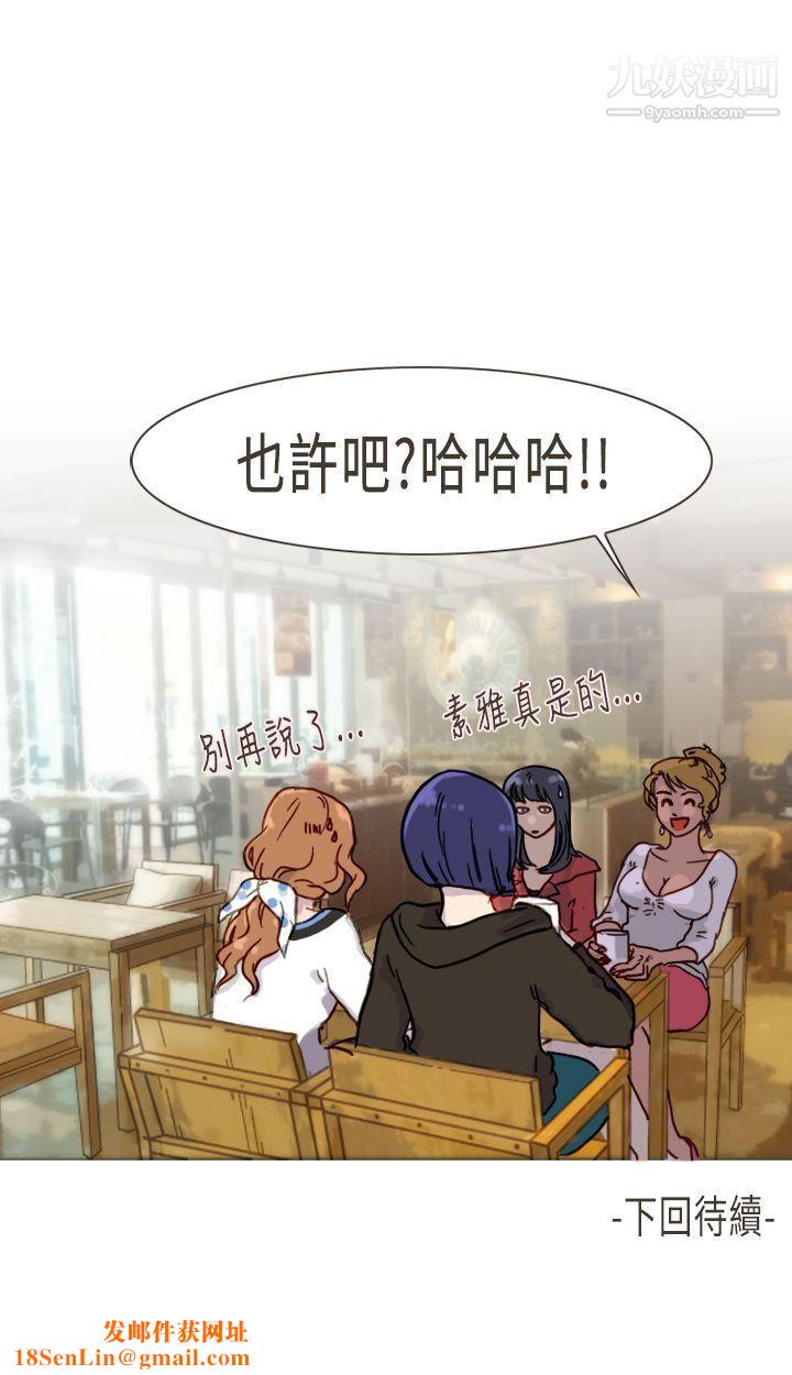 坏女人报告书第3话