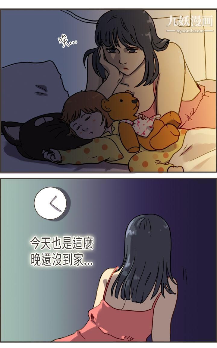 坏女人报告书第4话