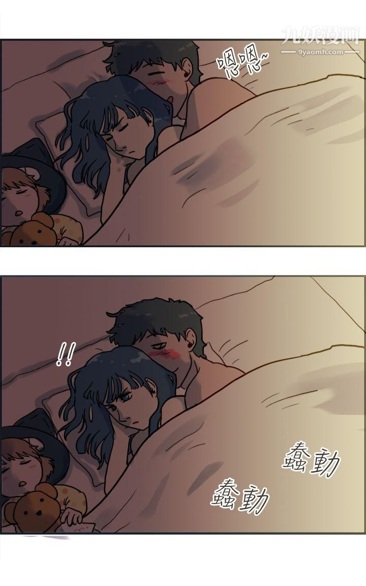 坏女人报告书第4话