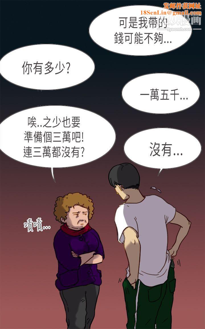 坏女人报告书第4话