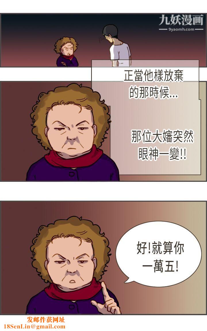 坏女人报告书第4话