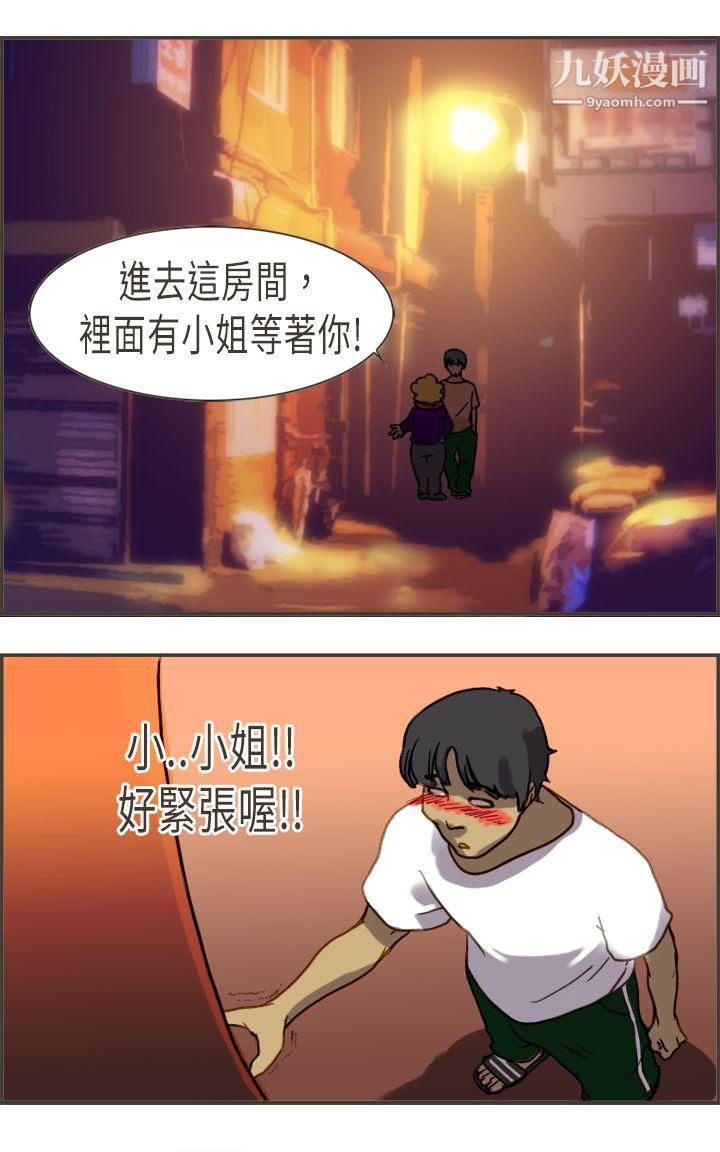 坏女人报告书第4话