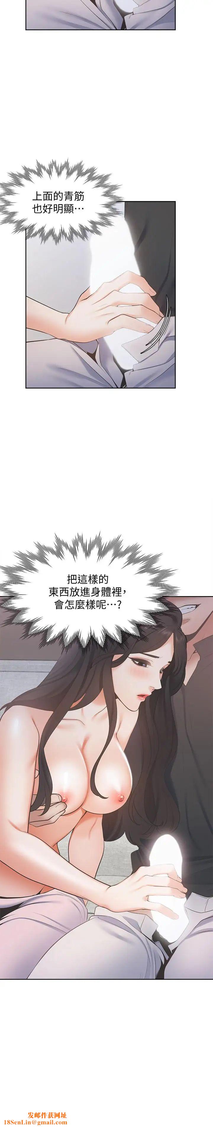 渴望:爱火难耐第6话-初次触摸其他男人的性器