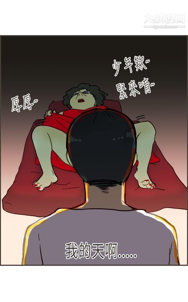 坏女人报告书第4话