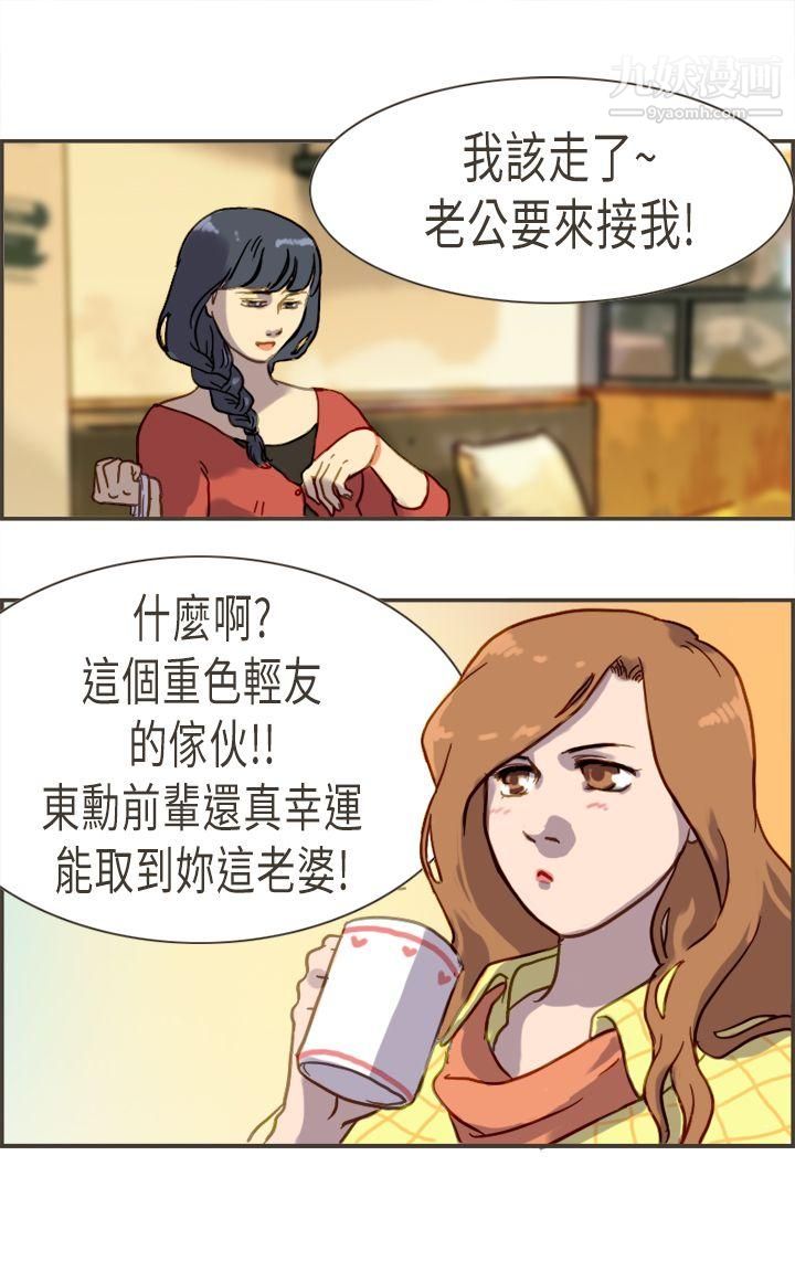 坏女人报告书第4话