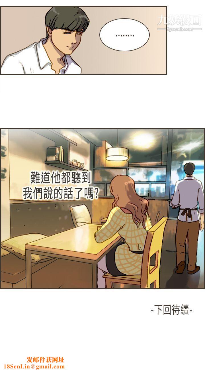 坏女人报告书第4话