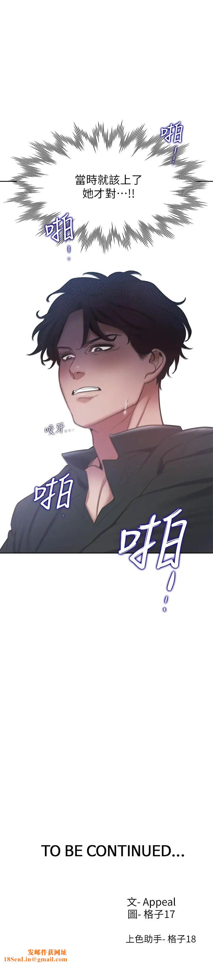 渴望:爱火难耐第6话-初次触摸其他男人的性器