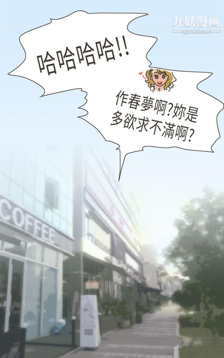 坏女人报告书第5话