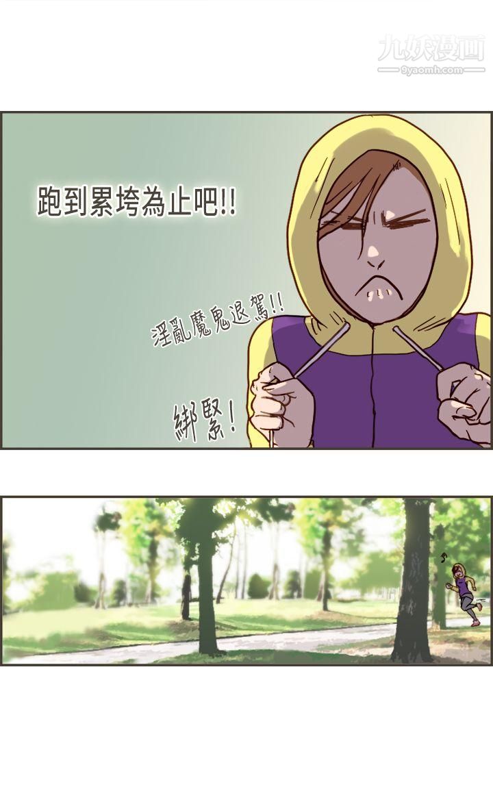 坏女人报告书第5话