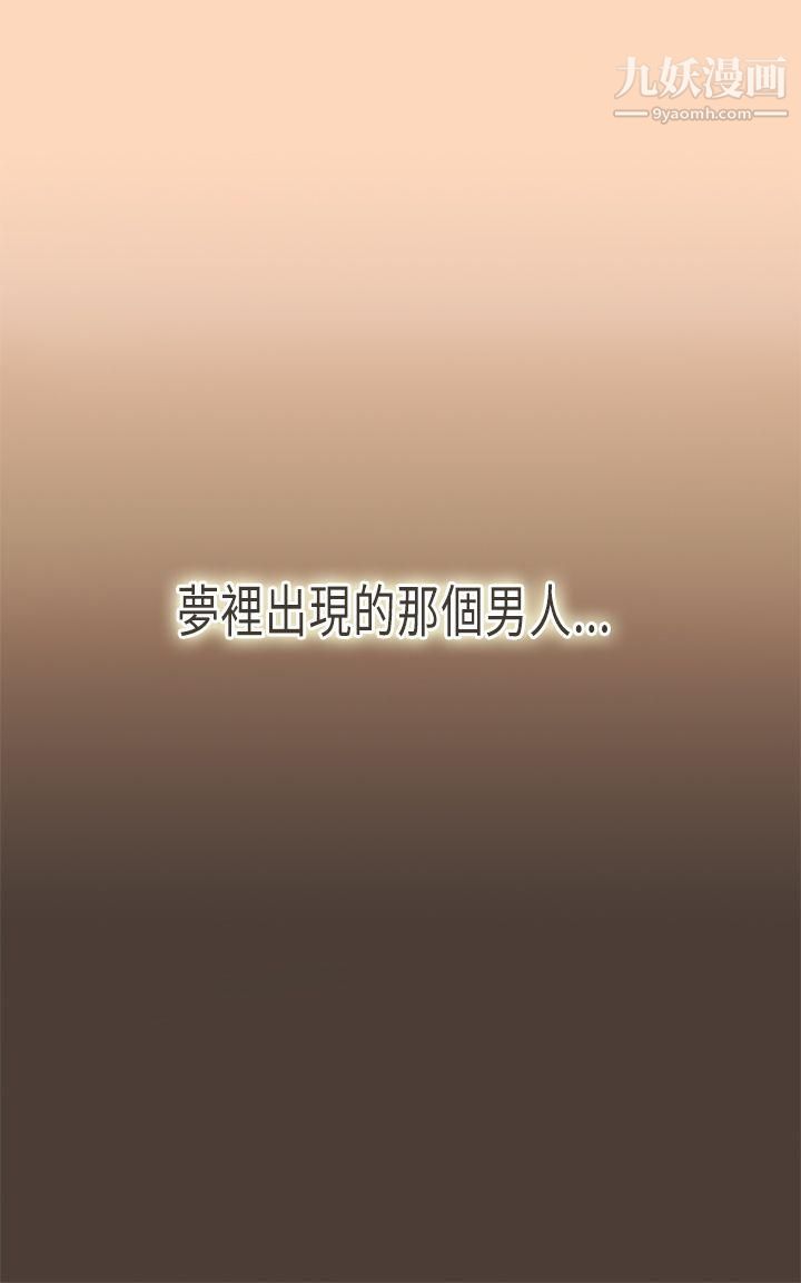 坏女人报告书第5话