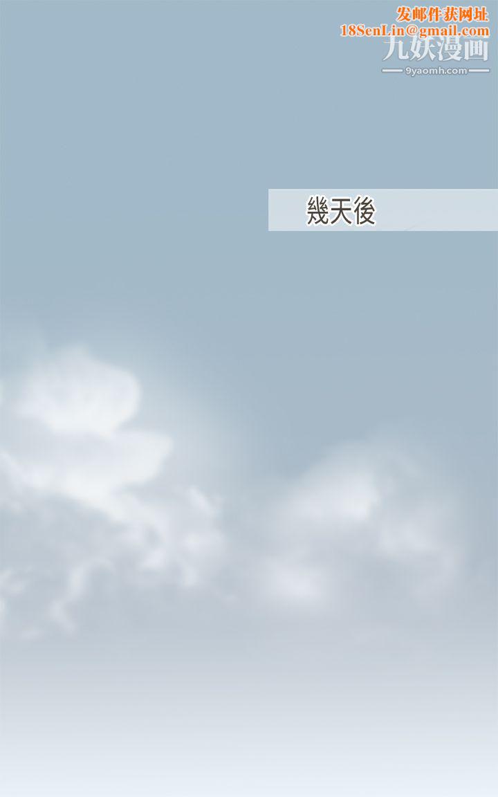 坏女人报告书第6话