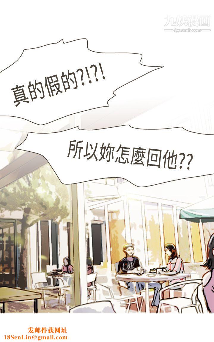 坏女人报告书第6话