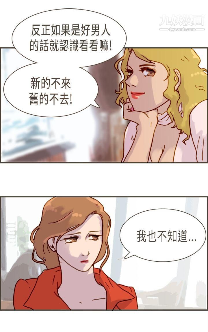 坏女人报告书第6话