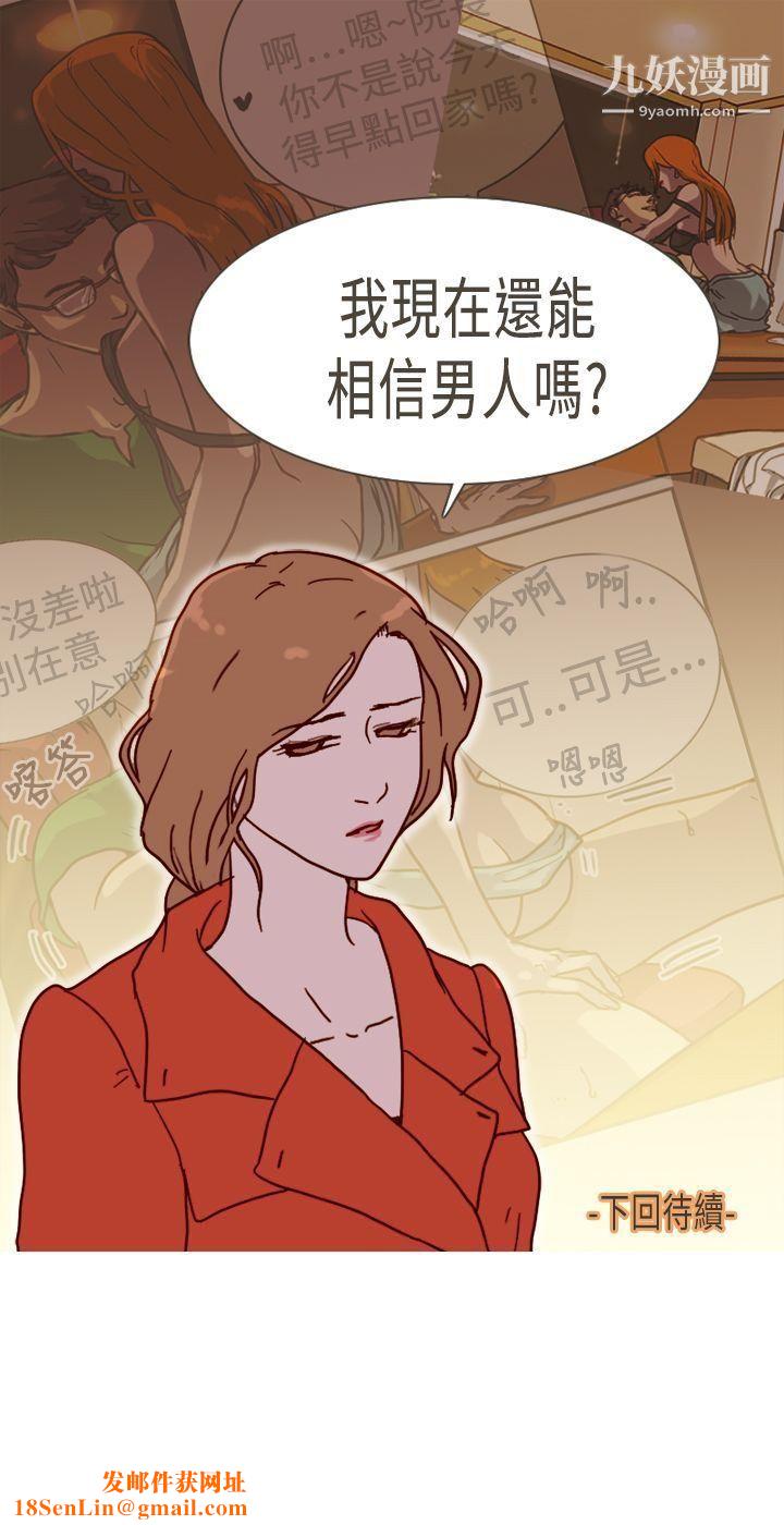 坏女人报告书第6话