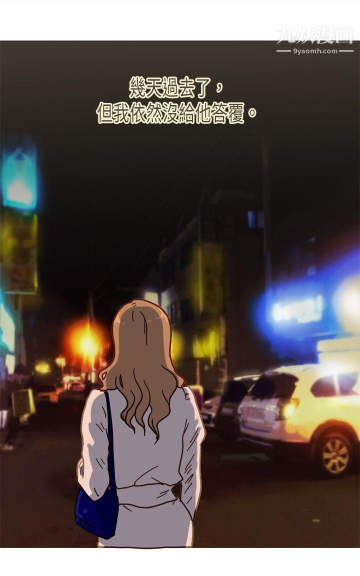 坏女人报告书第7话