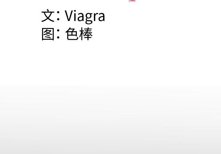 妻子的情人第73话