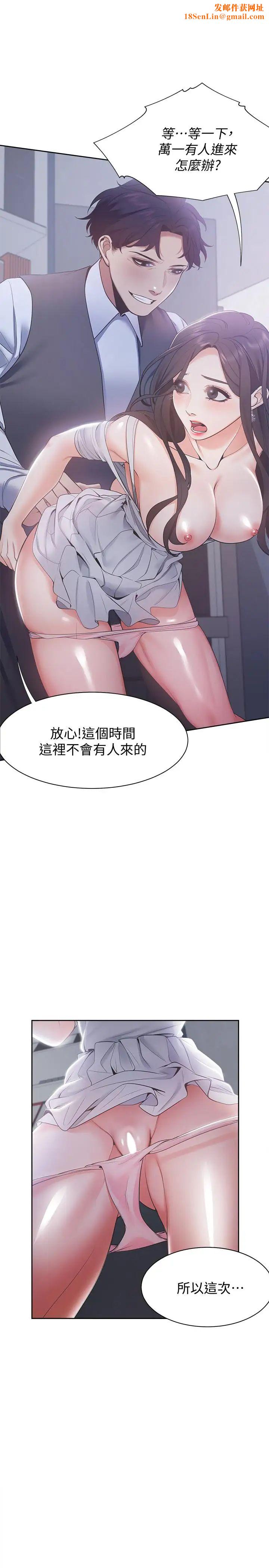 渴望:爱火难耐第9话-不能被发现我这个样子