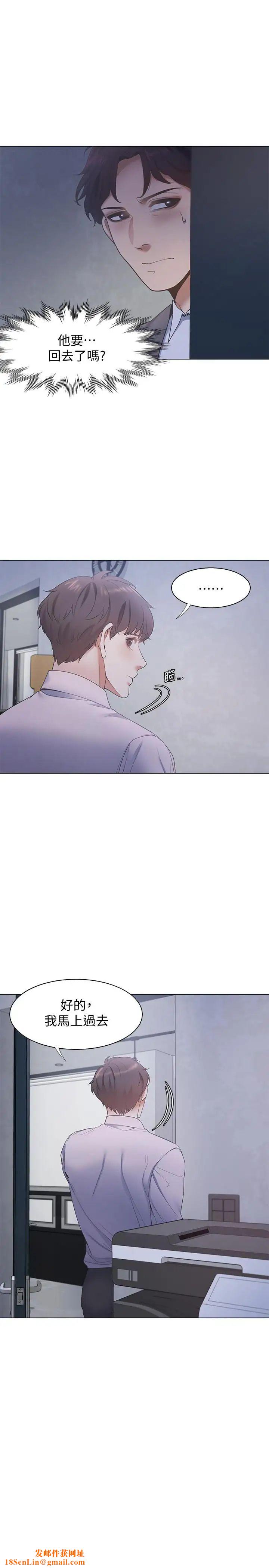 渴望:爱火难耐第9话-不能被发现我这个样子