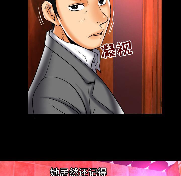 妻子的情人第73话