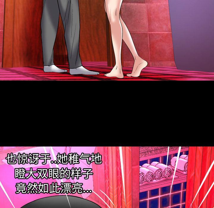 妻子的情人第73话