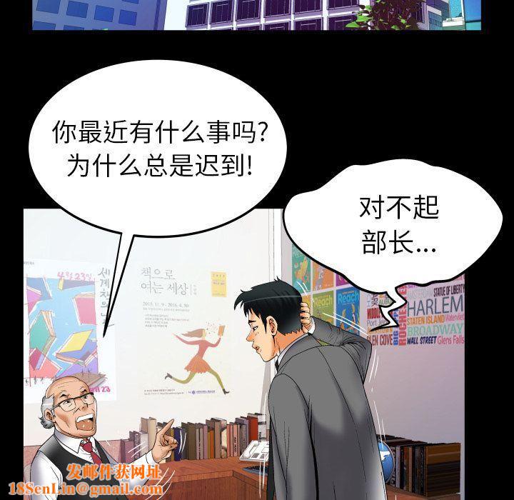 妻子的情人第73话