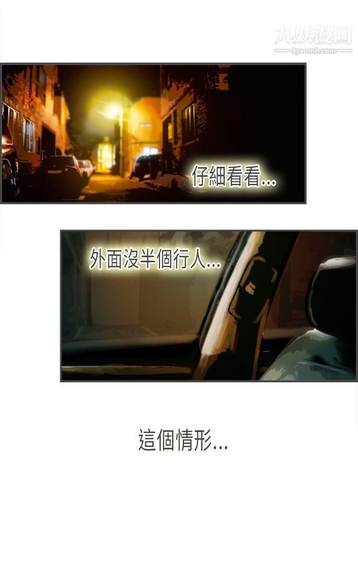 坏女人报告书第8话