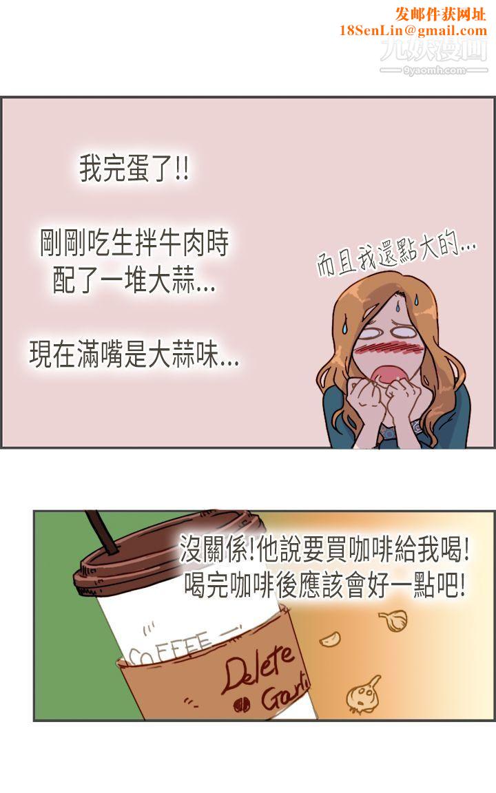 坏女人报告书第8话