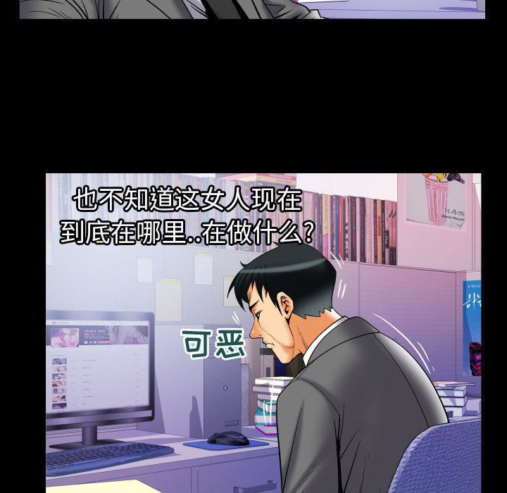 妻子的情人第73话