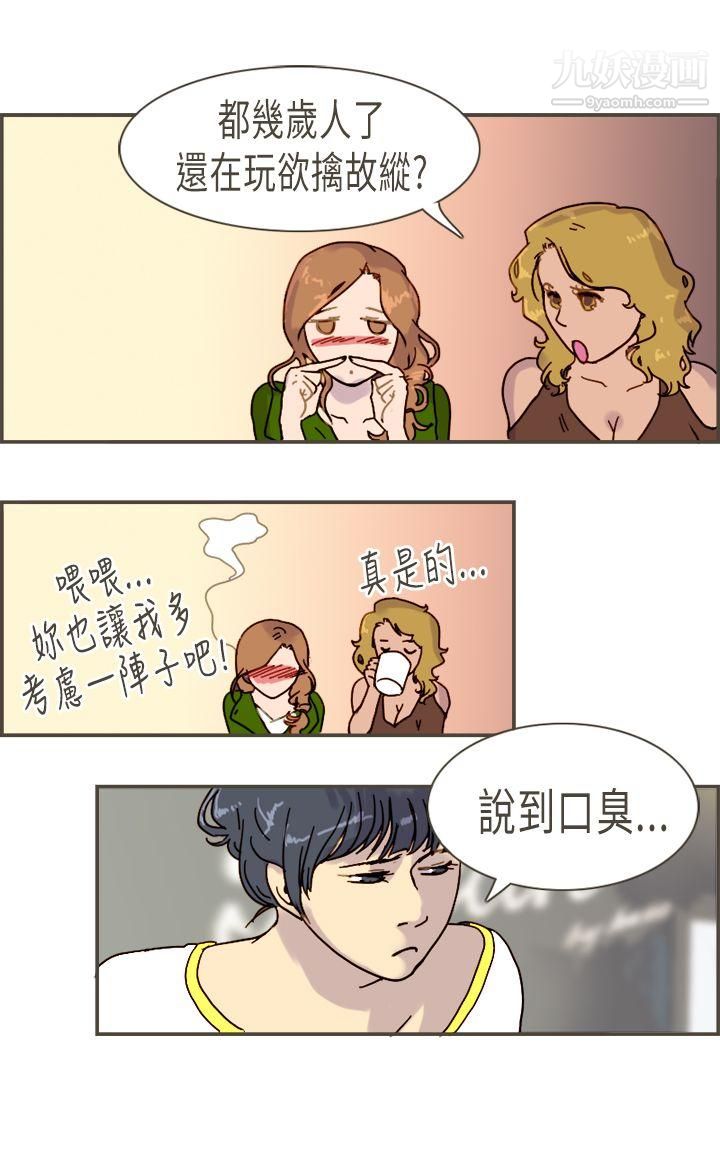 坏女人报告书第8话