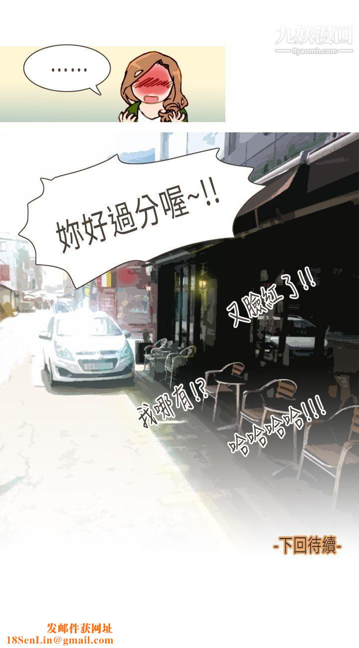 坏女人报告书第8话